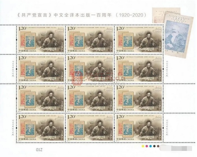 “共产党宣言”邮票，该卖吗 