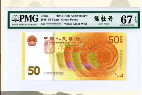 70钞“绿牡丹”等中文标合集