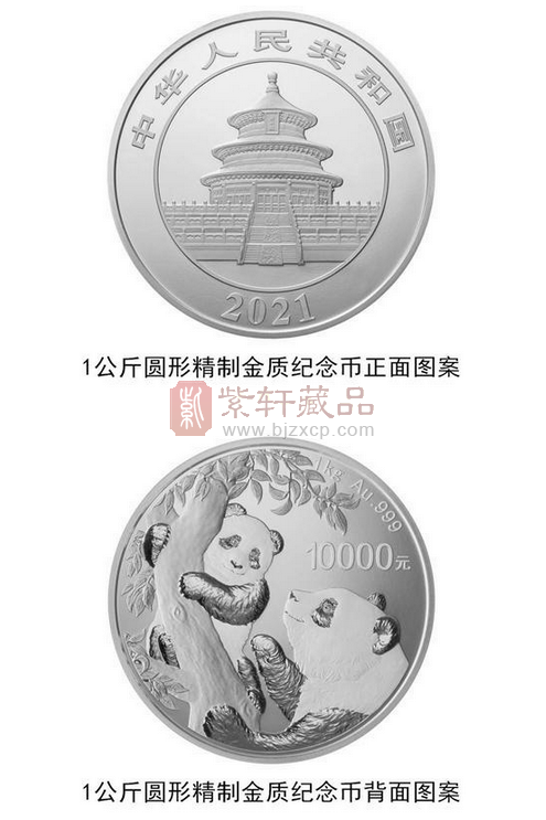 2021版“熊猫币”来啦！两斤重金质纪念币，见过没