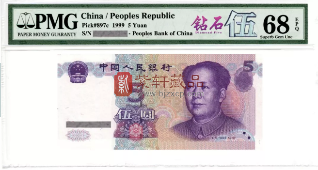 新版5元人民币发行，这张5元价值上万！究竟什么样的纸币能这么值钱？