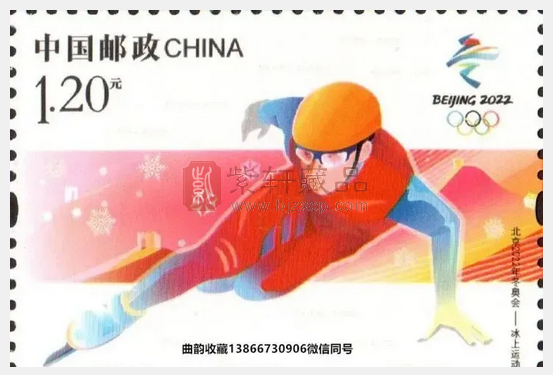 注意|《北京2022年冬奥会——冰上运动》纪念邮票明天发行