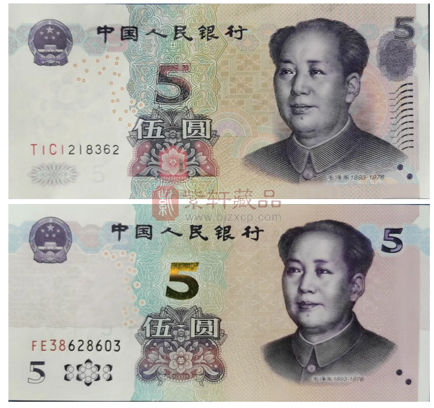5元纸币2005版与2020版的区别