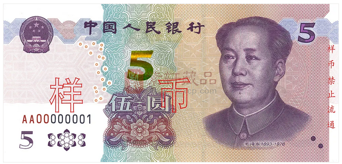 新版5元已经发行，和数字人民币冲突么？