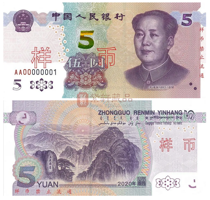 新版5元正式发行！数字人民币马上面世，纸钞与数字货币冲突吗？