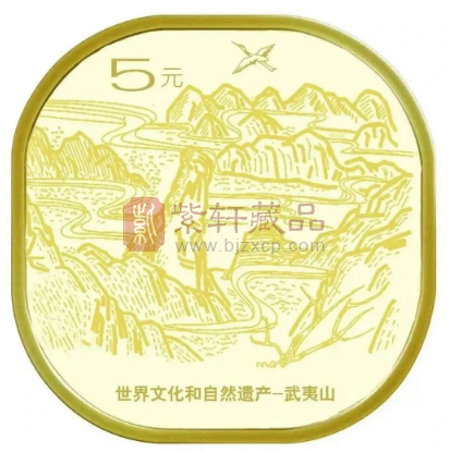 武夷山纪念币预约，币筒换成红色？