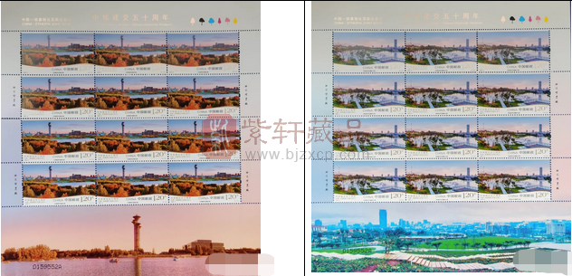 2020-5《中埃建交五十周年》邮票暗记 