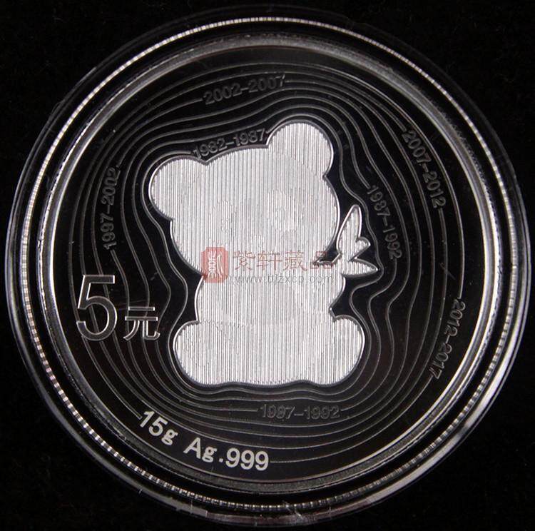 2017年中国熊猫金币发行35周年 15克银纪念币