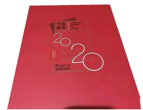 2020年总公司年预定册实物亮相，“民法典”邮票元旦见！