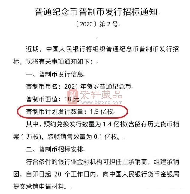 牛年纪念币本月26号预约？由农行、中行共同承担？ 