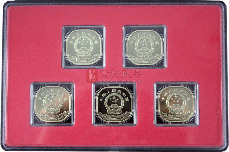 武夷山纪念币 5枚套装
