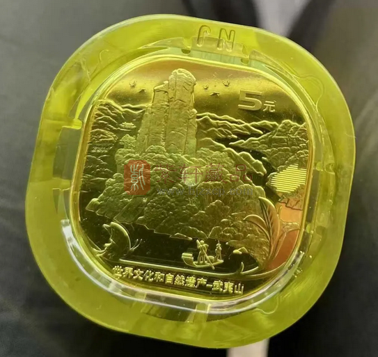 武夷山纪念币兑换结束，各地执行标准不同！不公平！