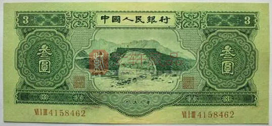 中国第二套纸币为何要发行3元人民币? 不得不佩服老一辈的智慧