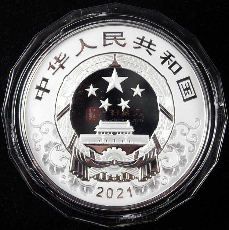 2021辛丑牛年金银纪念币 150g圆形彩色银币