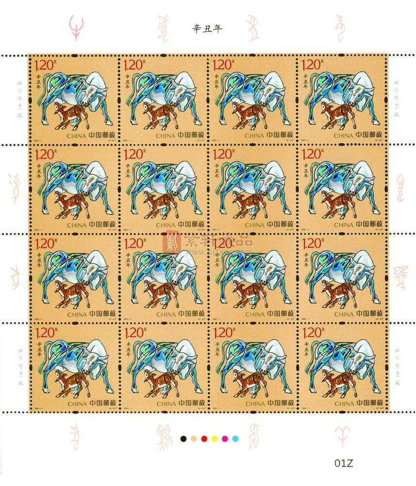 2021-1《辛丑年》特种邮票 整版票