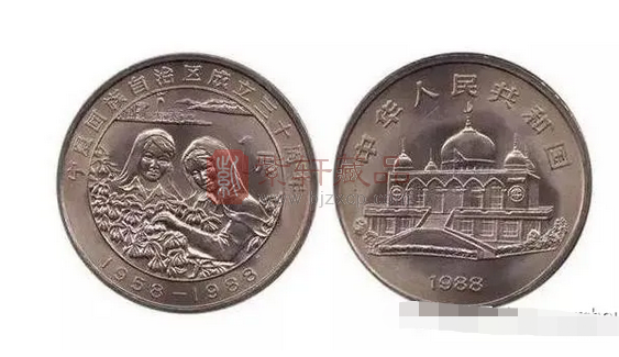 “宁夏纪念币”发行量最少，但却不是币王，因为这点原因 