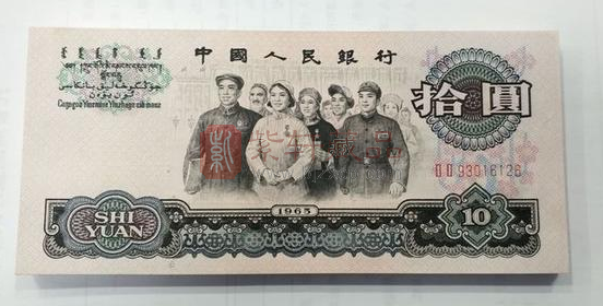 10元纸币，有这两个“汉字”价值22000元，或许你家就有！