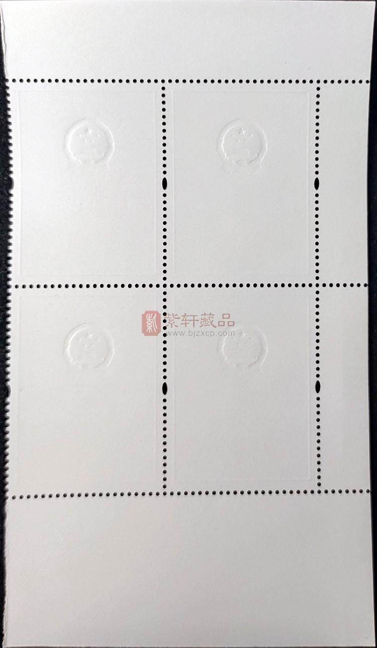 《中华人民共和国民法典施行》纪念邮票 四方连