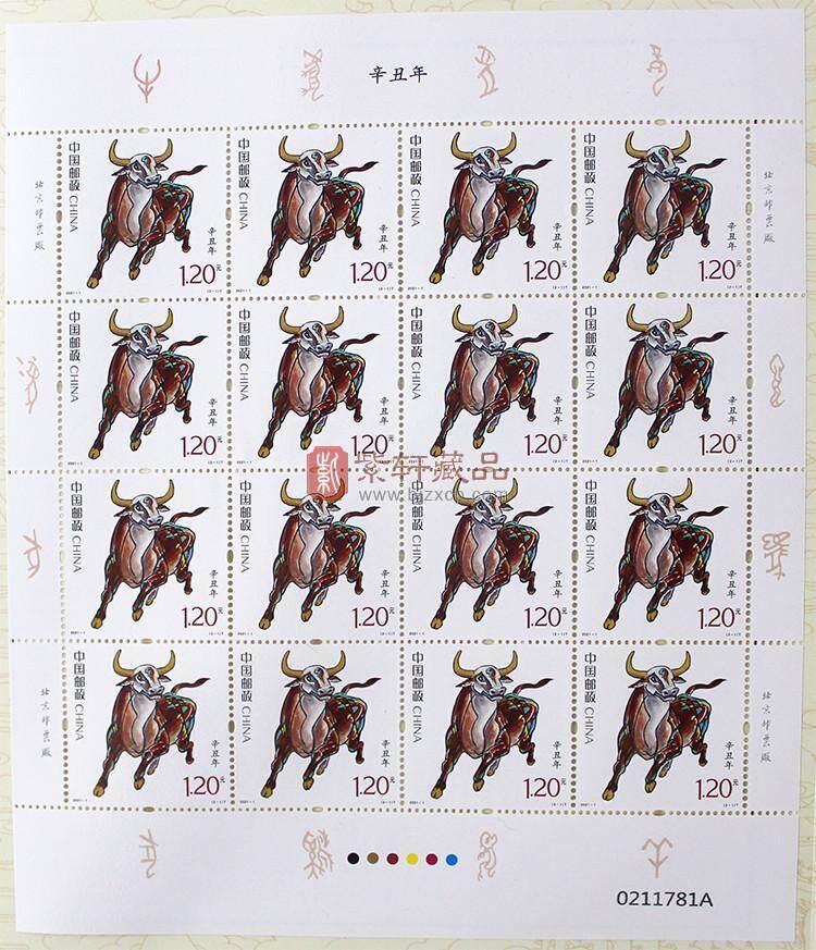 2021-1《辛丑年》特种邮票 整版票