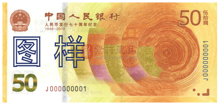“人民币70周年、中国航天钞、千禧龙钞”三大纪念钞，你值得拥有！