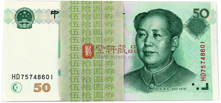 常用的50元纸币，有这两个“汉字”留好，单张价值34000元 