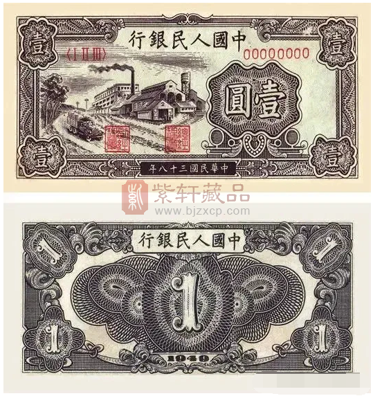 最贵的一元纸币: 这三种版本，你有哪一张