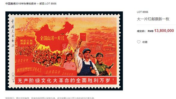 全国山河一片红卖了上千万，中国最值钱的邮票，存世量不超过十枚