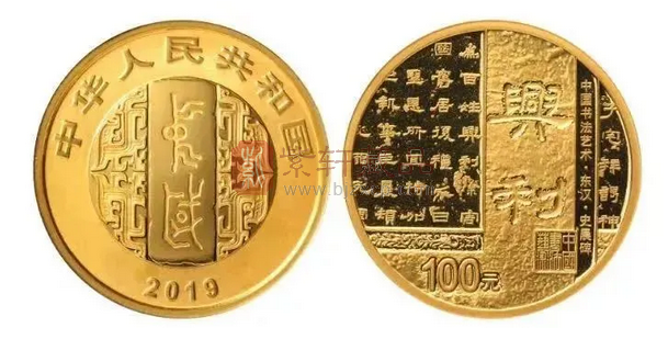喜报！中国书法隶书金币荣获世界“最佳金币”大奖！ 