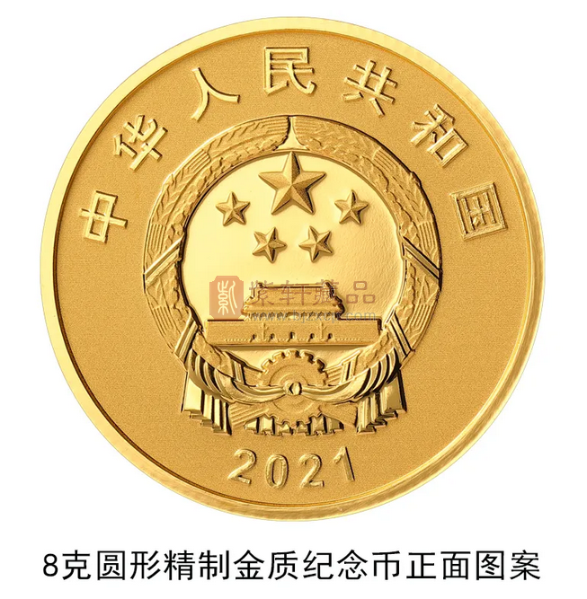 【央行公告】2021年3月27日发行厦门大学建校100周年金银纪念币一套！ 