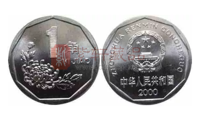 最特殊的菊花壹角硬币，日常生活中还见得到吗？