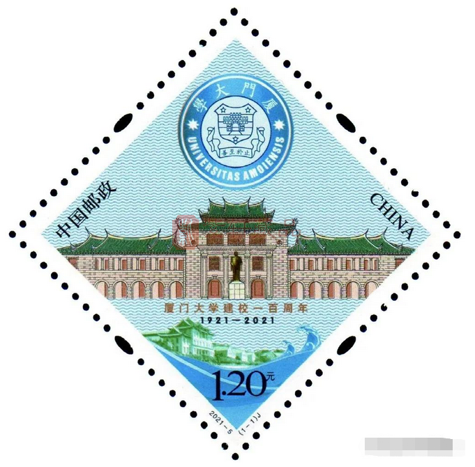 《厦门大学建校一百周年》邮票图稿公布，北京厂采用双色胶雕