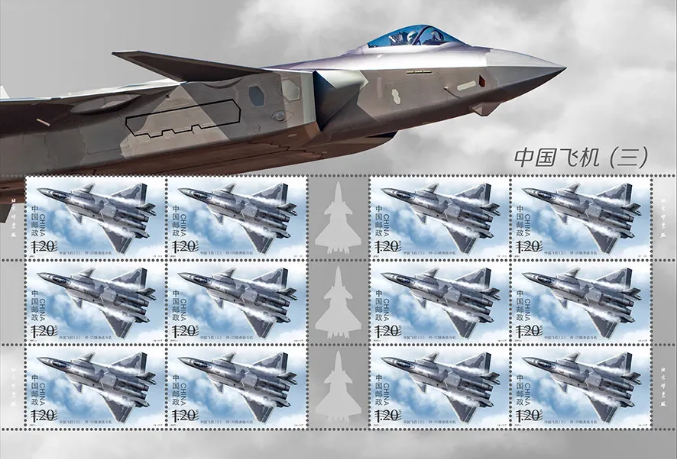《中国飞机（三）》邮票图稿公布！快来看！