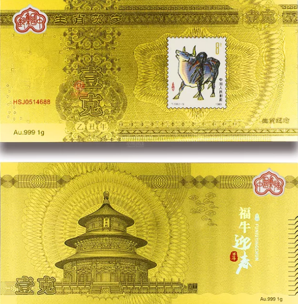 【中国邮政】牛年贺岁金卡！1:1还原生肖牛邮票！