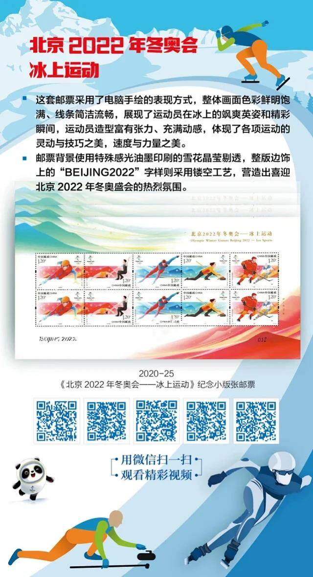 《相约2022》2022北京冬奥会主题纪念册