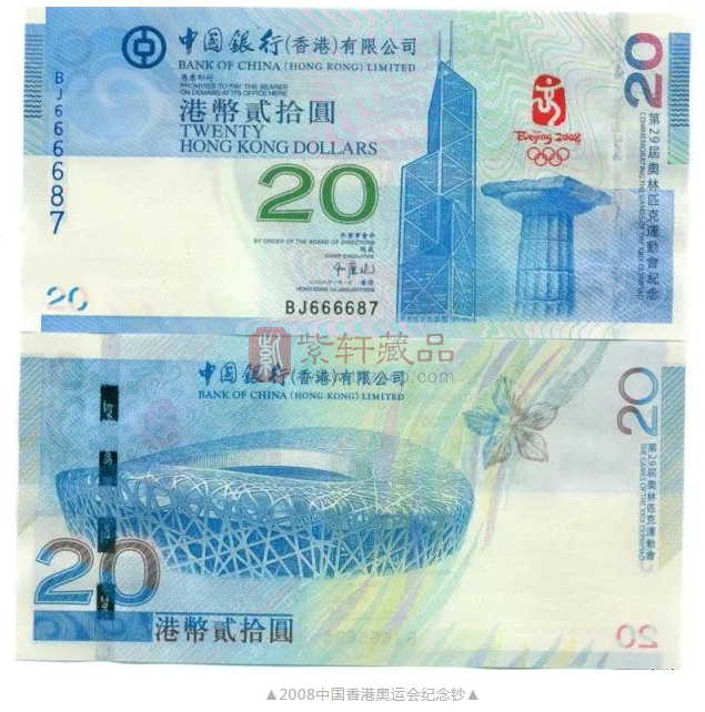 公告！20元冬奥纪念钞发行200万张，每人约2张！
