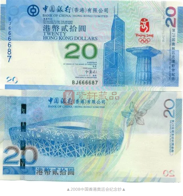 澳门20元冬奥纪念钞发行200万张，每人面值约2张！