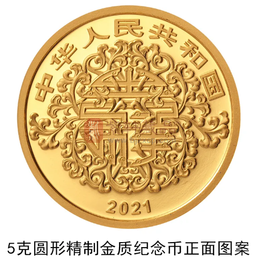 中国人民银行自2021年5月9日起发行2021吉祥文化金银纪念币一套