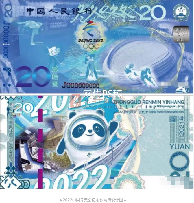 看涨！20元冬奥纪念钞发行减半，有望500元一张！