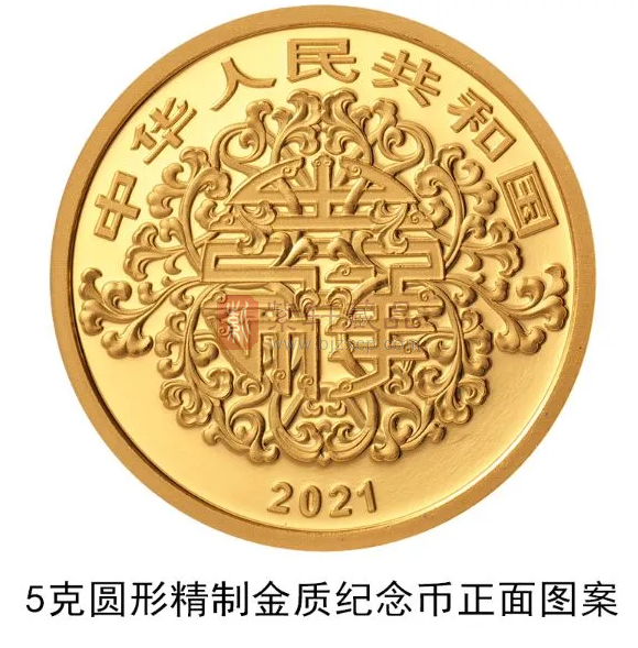 【央行公告】2021吉祥文化纪念币发行！