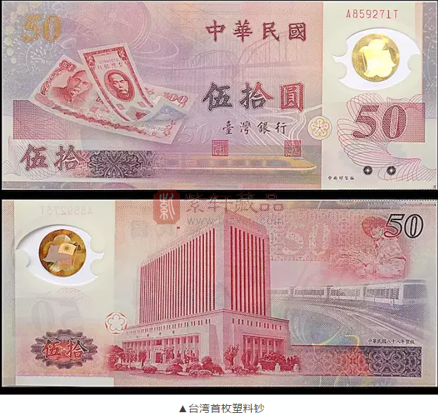 中国三大塑料钞，究竟哪张最值钱？