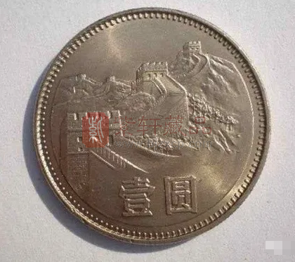 1985年1元长城币的两个版别你怎么分辨吗？