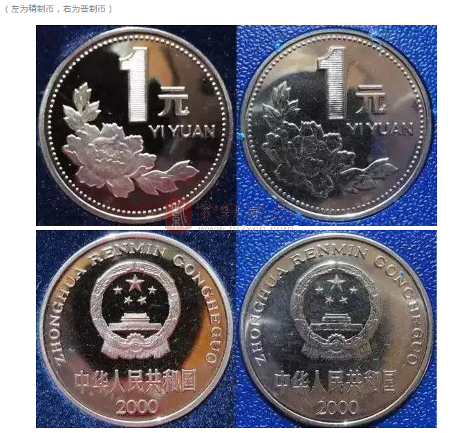 精制币”和“普制币”有什么区别？哪个更适合收藏？