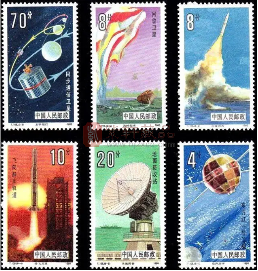 邮票上的航天事业这枚邮票很少的验证了中国航天的发展！！