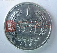 1981年硬币的一分硬币涨了15万倍！你有吗？