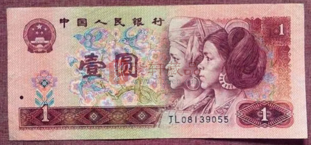 第四套人民币中的1元有这两个汉字，单张报价30000元！