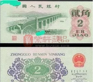 1962年2角纸币值多少钱？
