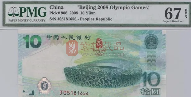 都看一看吧：奥运钞值得入手吗？