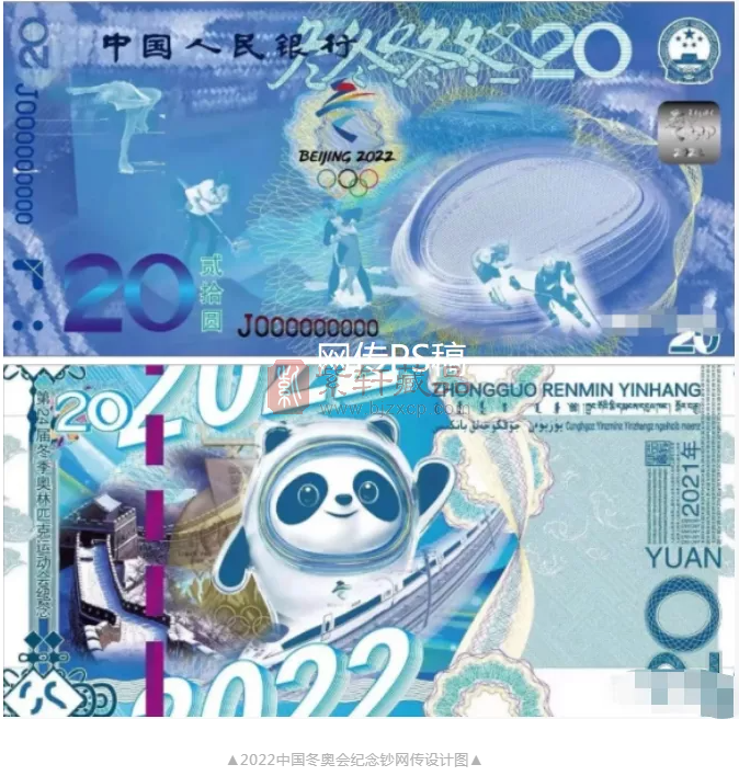20元冬奥纪念钞发行减半，有望500元一张！