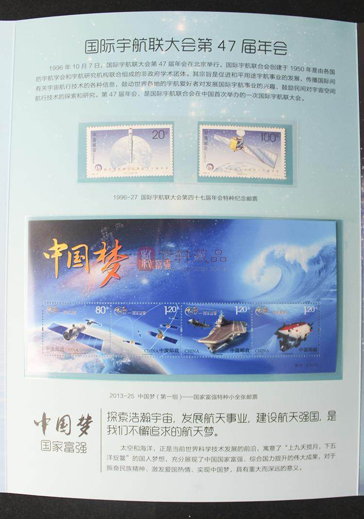 《中国空间站天和核心舱飞行任务纪念》