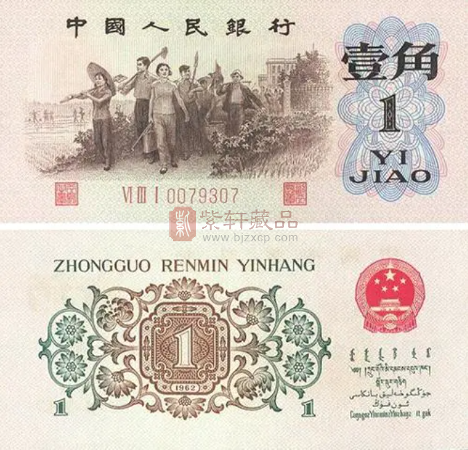 最新 保存状態の良い古い中国の紙幣 人民銀行第三集③ 世界 - lavia.it