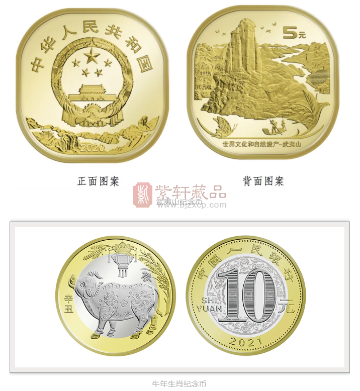 为何牛年纪念币正面上标注“中国”而武夷山币上标“中华”？